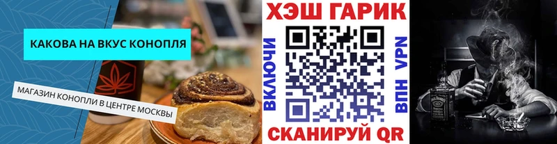 Cannafood конопля  Миньяр 