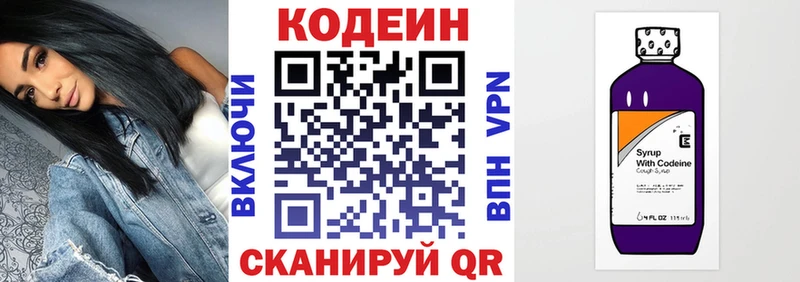 Кодеин напиток Lean (лин) как найти наркотики гидра рабочий сайт площадка официальный сайт Миньяр