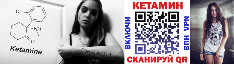 Кетамин ketamine  МЕГА ТОР  Миньяр 